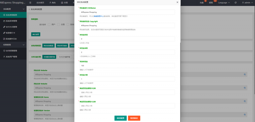 图片[19]开原源码|源码搭建|精品源码|海外刷单|交易所|区块链|理财产品新版多语言 海外抢单刷单系统 泰语抢单刷单系统 群控单控 前端vue 后端php