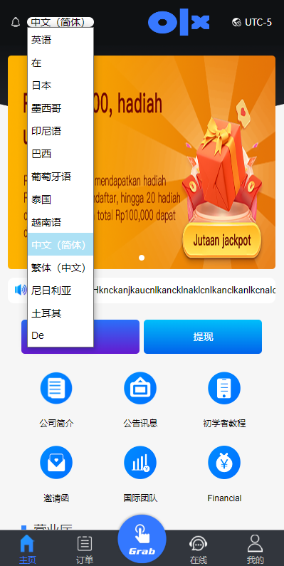 图片[3]开原源码|源码搭建|精品源码|海外刷单|交易所|区块链|理财产品新版多语言刷单抢单系统 订单自动匹配 海外抢单刷单 连单派单 UI开原源码|源码搭建|精品源码|海外刷单|交易所|区块链|理财产品开原源码站