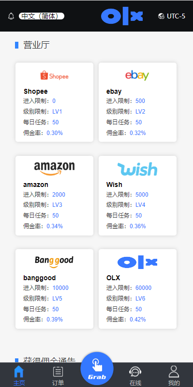图片[4]开原源码|源码搭建|精品源码|海外刷单|交易所|区块链|理财产品新版多语言刷单抢单系统 订单自动匹配 海外抢单刷单 连单派单 UI开原源码|源码搭建|精品源码|海外刷单|交易所|区块链|理财产品开原源码站