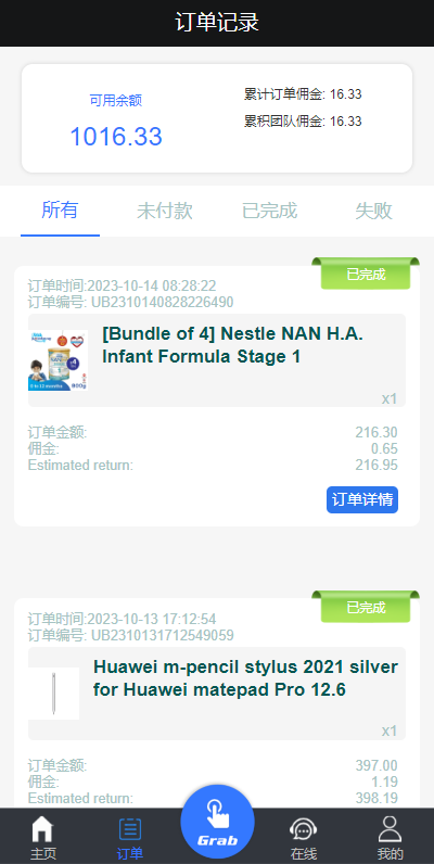 图片[5]开原源码|源码搭建|精品源码|海外刷单|交易所|区块链|理财产品新版多语言刷单抢单系统 订单自动匹配 海外抢单刷单 连单派单 UI开原源码|源码搭建|精品源码|海外刷单|交易所|区块链|理财产品开原源码站