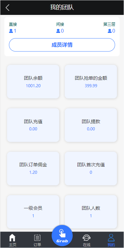 图片[11]开原源码|源码搭建|精品源码|海外刷单|交易所|区块链|理财产品新版多语言刷单抢单系统 订单自动匹配 海外抢单刷单 连单派单 UI开原源码|源码搭建|精品源码|海外刷单|交易所|区块链|理财产品开原源码站