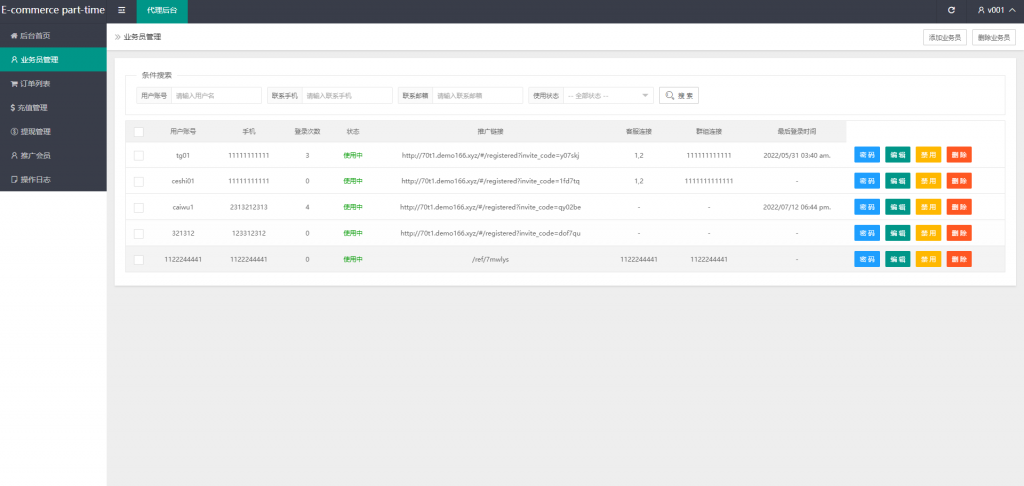 图片[16]开原源码|源码搭建|精品源码|海外刷单|交易所|区块链|理财产品新版多语言刷单抢单系统 订单自动匹配 海外抢单刷单 连单派单 UI开原源码|源码搭建|精品源码|海外刷单|交易所|区块链|理财产品开原源码站