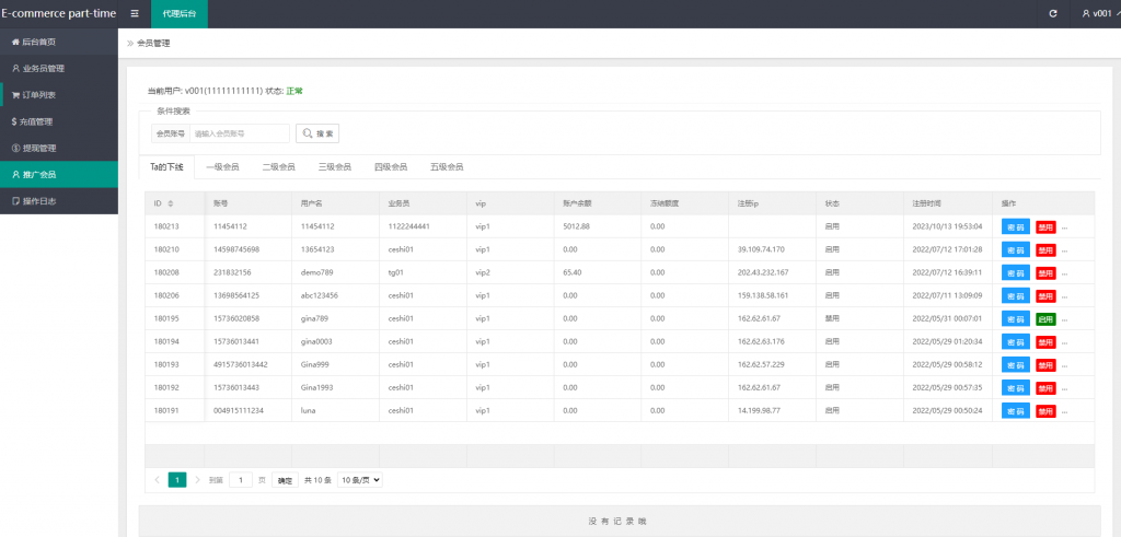 图片[17]开原源码|源码搭建|精品源码|海外刷单|交易所|区块链|理财产品新版多语言刷单抢单系统 订单自动匹配 海外抢单刷单 连单派单 UI开原源码|源码搭建|精品源码|海外刷单|交易所|区块链|理财产品开原源码站
