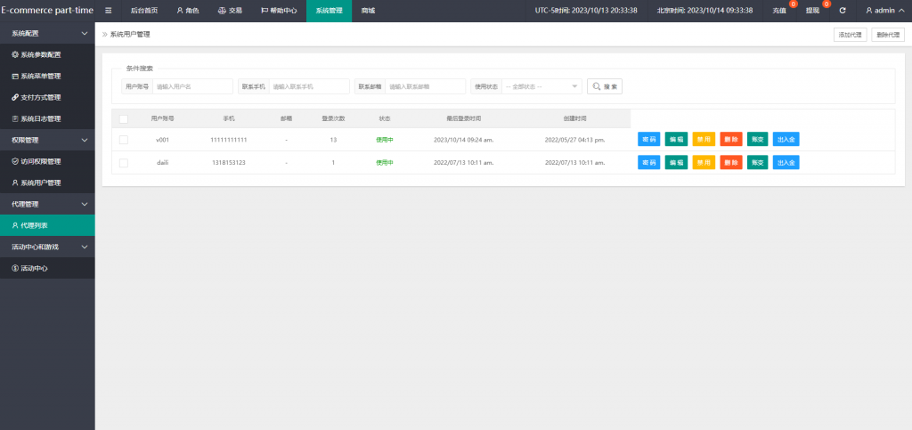图片[20]开原源码|源码搭建|精品源码|海外刷单|交易所|区块链|理财产品新版多语言刷单抢单系统 订单自动匹配 海外抢单刷单 连单派单 UI开原源码|源码搭建|精品源码|海外刷单|交易所|区块链|理财产品开原源码站