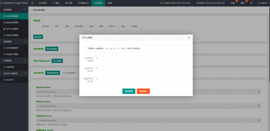 图片[21]开原源码|源码搭建|精品源码|海外刷单|交易所|区块链|理财产品新版多语言刷单抢单系统 订单自动匹配 海外抢单刷单 连单派单 UI开原源码|源码搭建|精品源码|海外刷单|交易所|区块链|理财产品开原源码站