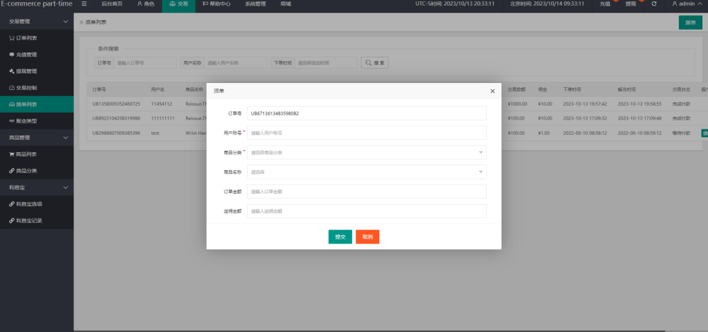 图片[22]开原源码|源码搭建|精品源码|海外刷单|交易所|区块链|理财产品新版多语言刷单抢单系统 订单自动匹配 海外抢单刷单 连单派单 UI开原源码|源码搭建|精品源码|海外刷单|交易所|区块链|理财产品开原源码站