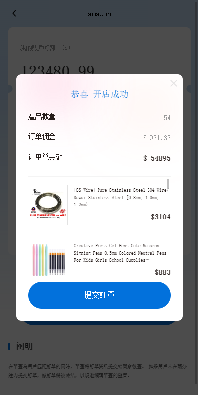 图片[5]开原源码|源码搭建|精品源码|海外刷单|交易所|区块链|理财产品新版多语言 海外抢单刷单 新版亚马逊抢单刷单系统 卡单连单 vue php