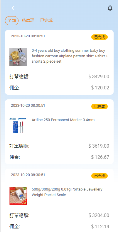 图片[7]开原源码|源码搭建|精品源码|海外刷单|交易所|区块链|理财产品新版多语言 海外抢单刷单 新版亚马逊抢单刷单系统 卡单连单 vue php