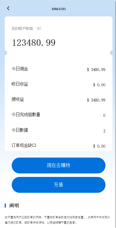 图片[8]开原源码|源码搭建|精品源码|海外刷单|交易所|区块链|理财产品新版多语言 海外抢单刷单 新版亚马逊抢单刷单系统 卡单连单 vue php
