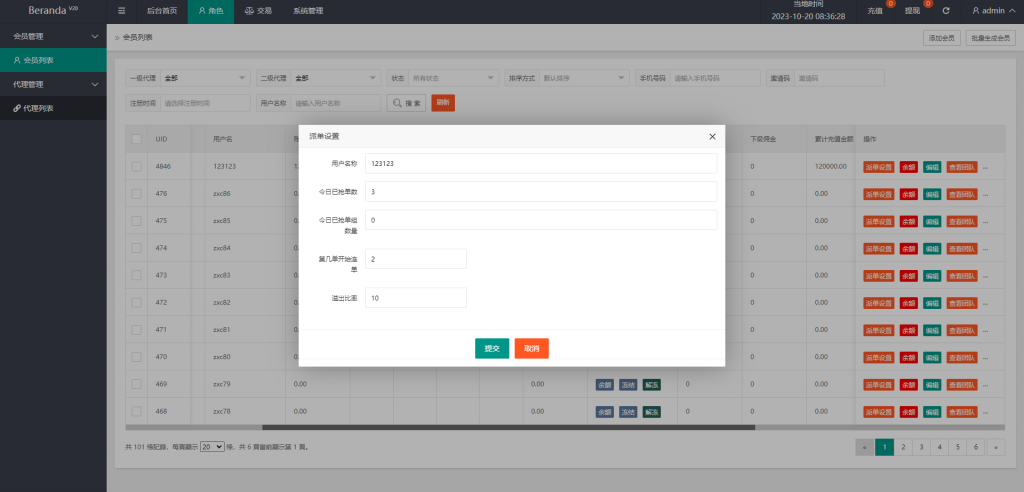 图片[13]开原源码|源码搭建|精品源码|海外刷单|交易所|区块链|理财产品新版多语言 海外抢单刷单 新版亚马逊抢单刷单系统 卡单连单 vue php