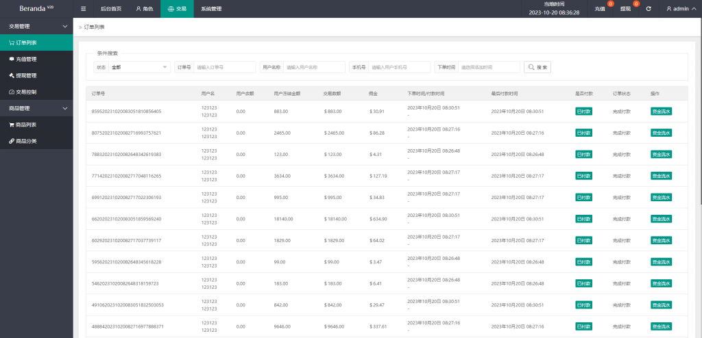 图片[14]开原源码|源码搭建|精品源码|海外刷单|交易所|区块链|理财产品新版多语言 海外抢单刷单 新版亚马逊抢单刷单系统 卡单连单 vue php