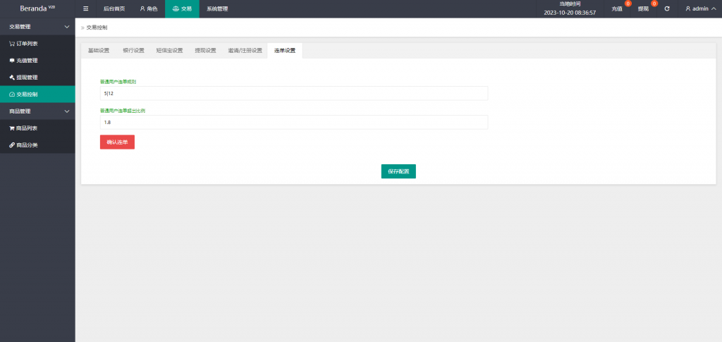 图片[15]开原源码|源码搭建|精品源码|海外刷单|交易所|区块链|理财产品新版多语言 海外抢单刷单 新版亚马逊抢单刷单系统 卡单连单 vue php
