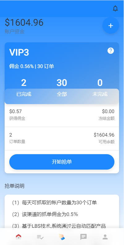 图片[3]开原源码|源码搭建|精品源码|海外刷单|交易所|区块链|理财产品全新多语言 海外刷单抢单系统 在线派单连单 打针系统 叠加组 UI
