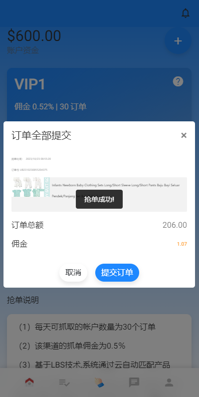 图片[4]开原源码|源码搭建|精品源码|海外刷单|交易所|区块链|理财产品全新多语言 海外刷单抢单系统 在线派单连单 打针系统 叠加组 UI