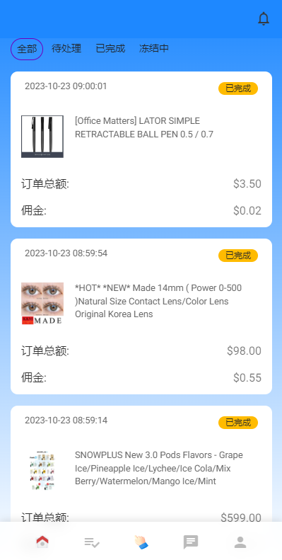 图片[5]开原源码|源码搭建|精品源码|海外刷单|交易所|区块链|理财产品全新多语言 海外刷单抢单系统 在线派单连单 打针系统 叠加组 UI