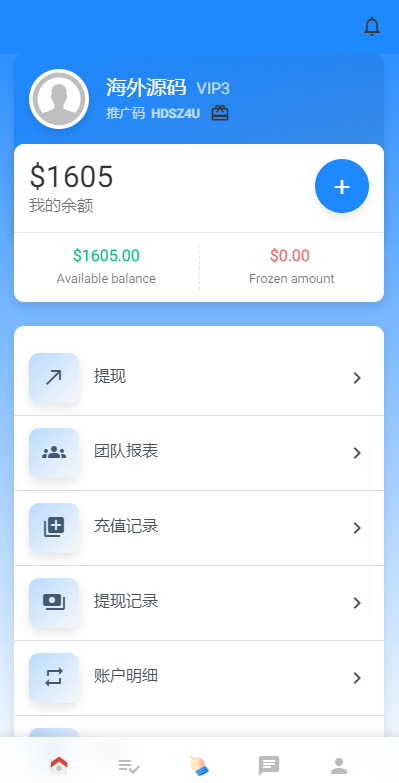 图片[8]开原源码|源码搭建|精品源码|海外刷单|交易所|区块链|理财产品全新多语言 海外刷单抢单系统 在线派单连单 打针系统 叠加组 UI