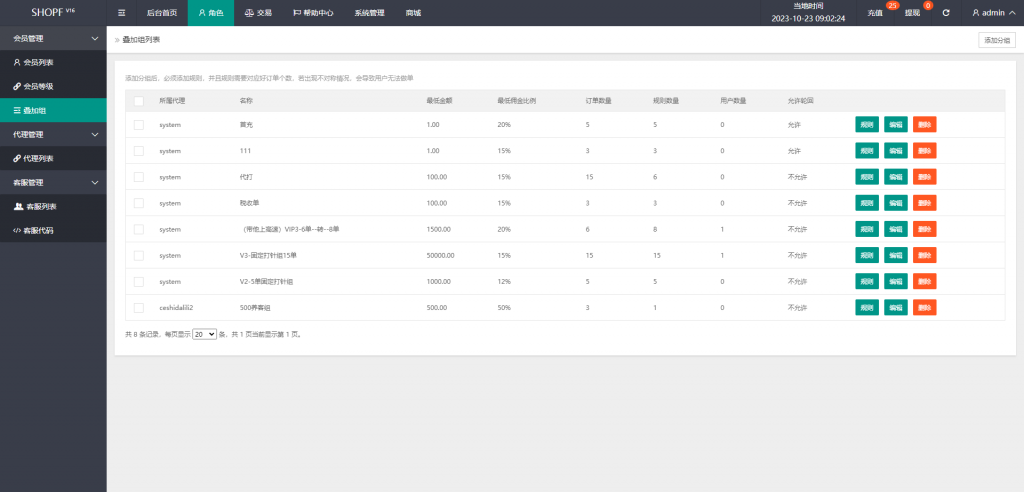 图片[14]开原源码|源码搭建|精品源码|海外刷单|交易所|区块链|理财产品全新多语言 海外刷单抢单系统 在线派单连单 打针系统 叠加组 UI