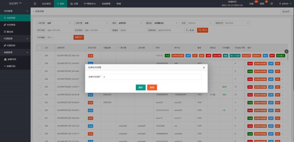 图片[15]开原源码|源码搭建|精品源码|海外刷单|交易所|区块链|理财产品全新多语言 海外刷单抢单系统 在线派单连单 打针系统 叠加组 UI