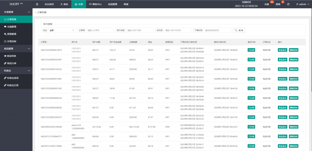 图片[16]开原源码|源码搭建|精品源码|海外刷单|交易所|区块链|理财产品全新多语言 海外刷单抢单系统 在线派单连单 打针系统 叠加组 UI