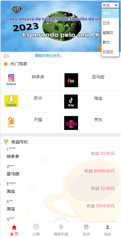 图片[3]开原源码|源码搭建|精品源码|海外刷单|交易所|区块链|理财产品多语言 海外伪商城刷单系统 巴西快三刷单 代理后台 带预设 uniapp thinkphp开原源码|源码搭建|精品源码|海外刷单|交易所|区块链|理财产品开原源码站