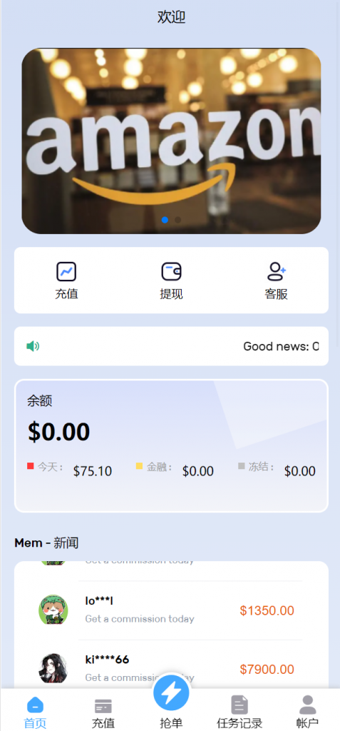 图片[3]开原源码|源码搭建|精品源码|海外刷单|交易所|区块链|理财产品海外多语言刷单投资商城 电商抢单刷单系统 亚马逊自动抓取订单系统 返佣系统 叠加组