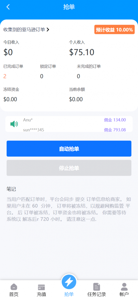 图片[6]开原源码|源码搭建|精品源码|海外刷单|交易所|区块链|理财产品海外多语言刷单投资商城 电商抢单刷单系统 亚马逊自动抓取订单系统 返佣系统 叠加组