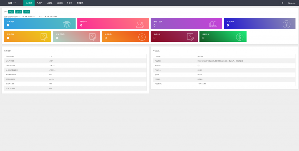 图片[7]开原源码|源码搭建|精品源码|海外刷单|交易所|区块链|理财产品海外多语言刷单投资商城 电商抢单刷单系统 亚马逊自动抓取订单系统 返佣系统 叠加组