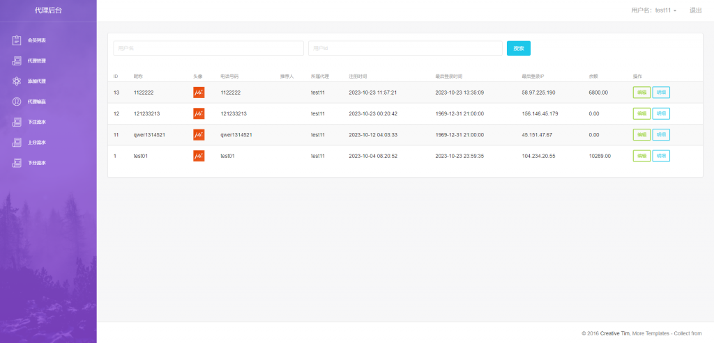 图片[10]开原源码|源码搭建|精品源码|海外刷单|交易所|区块链|理财产品多语言 海外伪商城刷单系统 巴西快三刷单 代理后台 带预设 uniapp thinkphp开原源码|源码搭建|精品源码|海外刷单|交易所|区块链|理财产品开原源码站