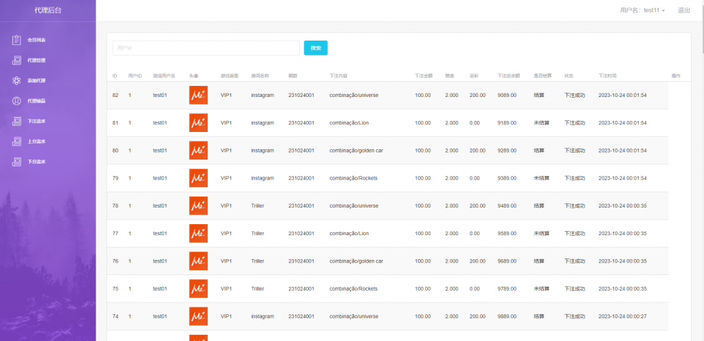 图片[11]开原源码|源码搭建|精品源码|海外刷单|交易所|区块链|理财产品多语言 海外伪商城刷单系统 巴西快三刷单 代理后台 带预设 uniapp thinkphp开原源码|源码搭建|精品源码|海外刷单|交易所|区块链|理财产品开原源码站