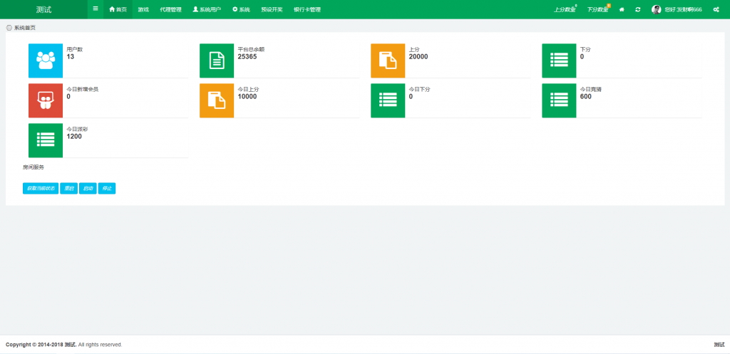 图片[13]开原源码|源码搭建|精品源码|海外刷单|交易所|区块链|理财产品多语言 海外伪商城刷单系统 巴西快三刷单 代理后台 带预设 uniapp thinkphp开原源码|源码搭建|精品源码|海外刷单|交易所|区块链|理财产品开原源码站