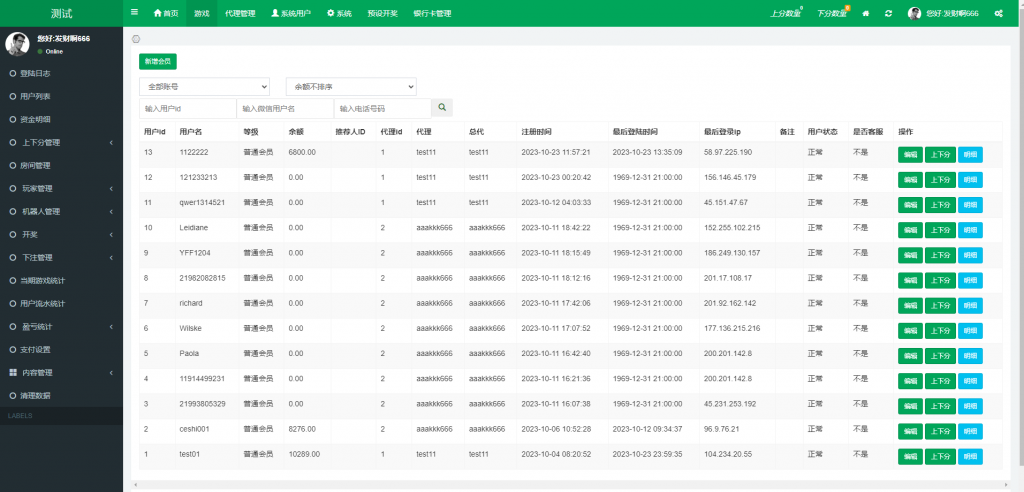 图片[14]开原源码|源码搭建|精品源码|海外刷单|交易所|区块链|理财产品多语言 海外伪商城刷单系统 巴西快三刷单 代理后台 带预设 uniapp thinkphp开原源码|源码搭建|精品源码|海外刷单|交易所|区块链|理财产品开原源码站