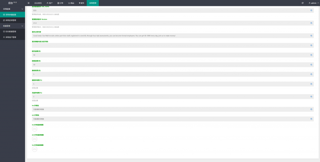 图片[14]开原源码|源码搭建|精品源码|海外刷单|交易所|区块链|理财产品海外多语言刷单投资商城 电商抢单刷单系统 亚马逊自动抓取订单系统 返佣系统 叠加组