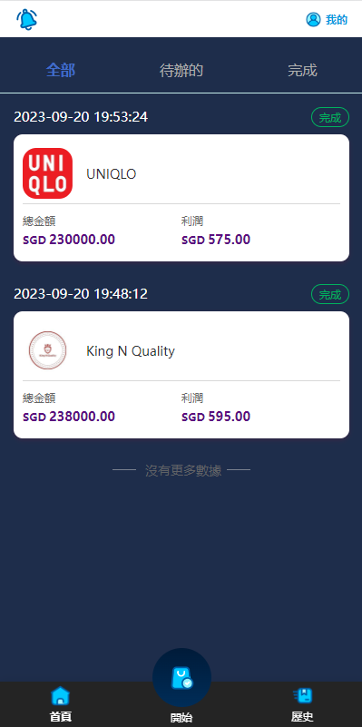 图片[6]开原源码|源码搭建|精品源码|海外刷单|交易所|区块链|理财产品新版多语言 全新软件游戏抢单刷单系统 爆火的app刷单 订单自动匹配 海外刷单源码