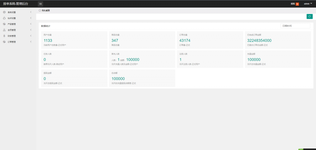 图片[10]开原源码|源码搭建|精品源码|海外刷单|交易所|区块链|理财产品新版多语言 全新软件游戏抢单刷单系统 爆火的app刷单 订单自动匹配 海外刷单源码