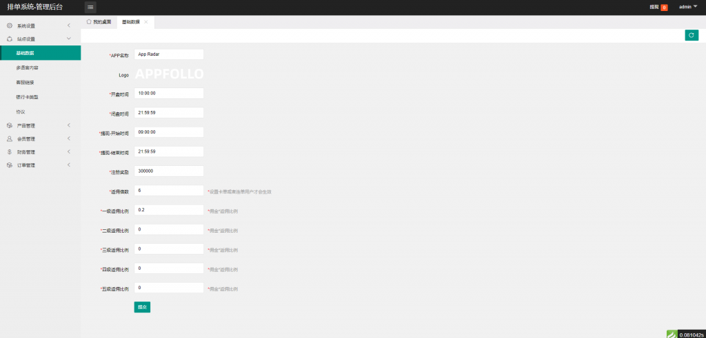 图片[11]开原源码|源码搭建|精品源码|海外刷单|交易所|区块链|理财产品新版多语言 全新软件游戏抢单刷单系统 爆火的app刷单 订单自动匹配 海外刷单源码