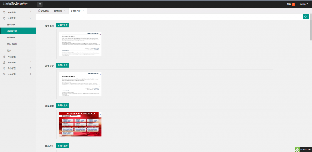 图片[12]开原源码|源码搭建|精品源码|海外刷单|交易所|区块链|理财产品新版多语言 全新软件游戏抢单刷单系统 爆火的app刷单 订单自动匹配 海外刷单源码