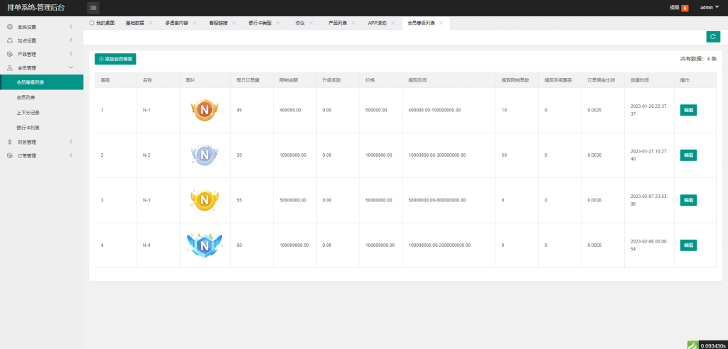 图片[15]开原源码|源码搭建|精品源码|海外刷单|交易所|区块链|理财产品新版多语言 全新软件游戏抢单刷单系统 爆火的app刷单 订单自动匹配 海外刷单源码