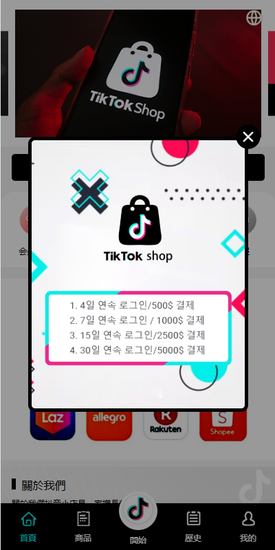 图片[3]开原源码|源码搭建|精品源码|海外刷单|交易所|区块链|理财产品多语言tiktok抢单刷单系统/海外抢单系统/连单卡单