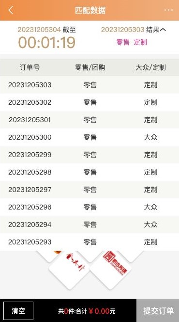 图片[5]开原源码|源码搭建|精品源码|海外刷单|交易所|区块链|理财产品多语言 最新UI伪商城cp游戏 uniapp伪商城刷单系统 订单自动匹配系统 代理后台 带预设