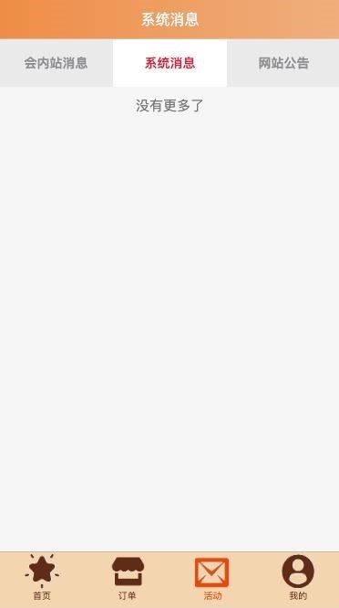 图片[7]开原源码|源码搭建|精品源码|海外刷单|交易所|区块链|理财产品多语言 最新UI伪商城cp游戏 uniapp伪商城刷单系统 订单自动匹配系统 代理后台 带预设