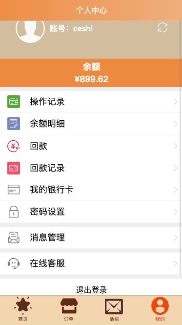 图片[8]开原源码|源码搭建|精品源码|海外刷单|交易所|区块链|理财产品多语言 最新UI伪商城cp游戏 uniapp伪商城刷单系统 订单自动匹配系统 代理后台 带预设