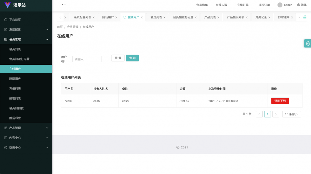 图片[11]开原源码|源码搭建|精品源码|海外刷单|交易所|区块链|理财产品多语言 最新UI伪商城cp游戏 uniapp伪商城刷单系统 订单自动匹配系统 代理后台 带预设