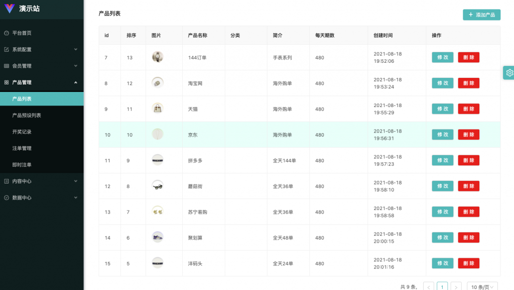 图片[12]开原源码|源码搭建|精品源码|海外刷单|交易所|区块链|理财产品多语言 最新UI伪商城cp游戏 uniapp伪商城刷单系统 订单自动匹配系统 代理后台 带预设
