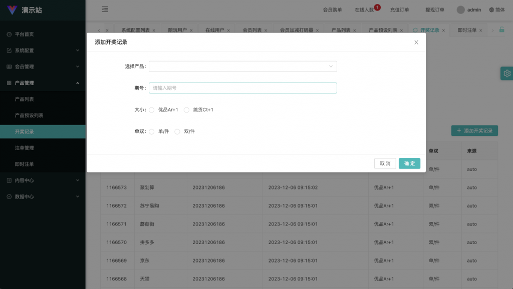 图片[14]开原源码|源码搭建|精品源码|海外刷单|交易所|区块链|理财产品多语言 最新UI伪商城cp游戏 uniapp伪商城刷单系统 订单自动匹配系统 代理后台 带预设