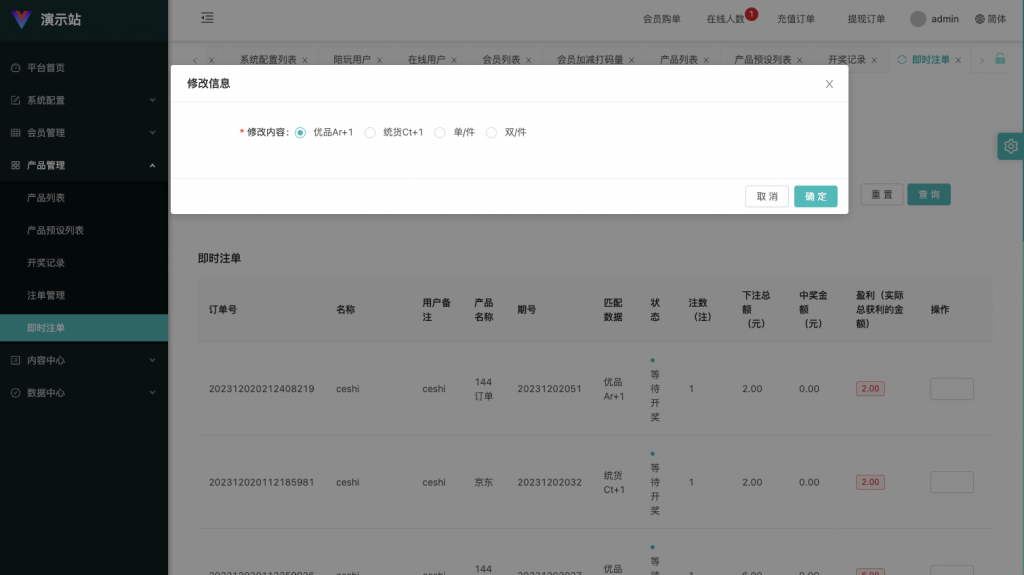 图片[15]开原源码|源码搭建|精品源码|海外刷单|交易所|区块链|理财产品多语言 最新UI伪商城cp游戏 uniapp伪商城刷单系统 订单自动匹配系统 代理后台 带预设