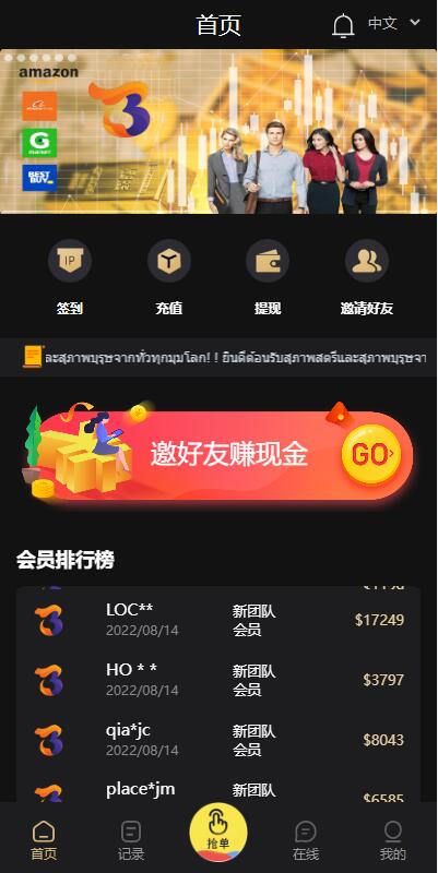 图片[1]开原源码|源码搭建|精品源码|海外刷单|交易所|区块链|理财产品全新多语言 刷单抢单商城 六套UI海外抢单刷单系统 订单自动匹配系统 连单控 分组杀