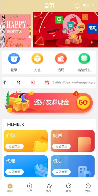 图片[2]开原源码|源码搭建|精品源码|海外刷单|交易所|区块链|理财产品全新多语言 刷单抢单商城 六套UI海外抢单刷单系统 订单自动匹配系统 连单控 分组杀
