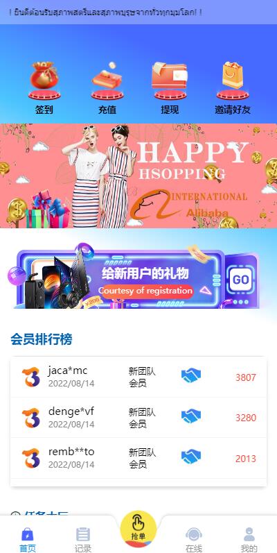 图片[3]开原源码|源码搭建|精品源码|海外刷单|交易所|区块链|理财产品全新多语言 刷单抢单商城 六套UI海外抢单刷单系统 订单自动匹配系统 连单控 分组杀