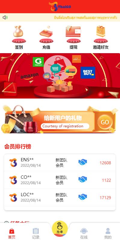 图片[4]开原源码|源码搭建|精品源码|海外刷单|交易所|区块链|理财产品全新多语言 刷单抢单商城 六套UI海外抢单刷单系统 订单自动匹配系统 连单控 分组杀