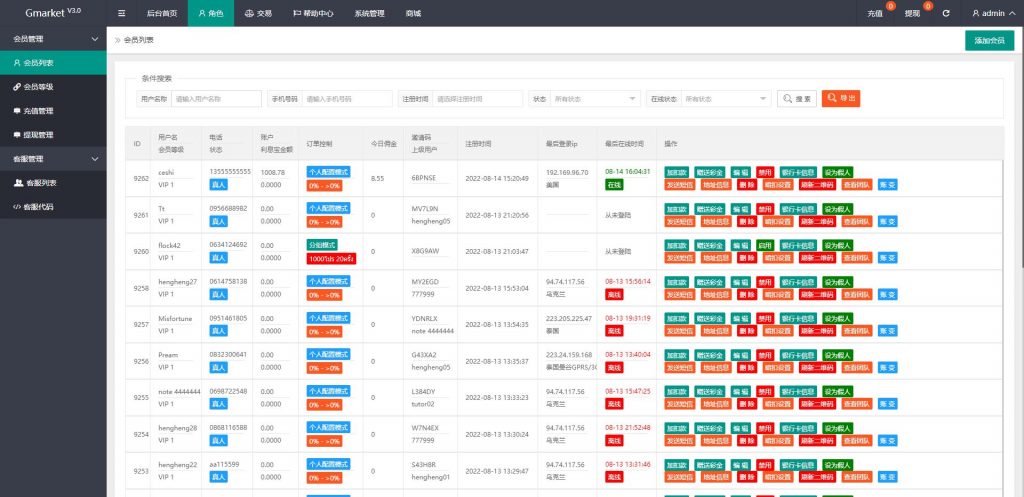 图片[8]开原源码|源码搭建|精品源码|海外刷单|交易所|区块链|理财产品全新多语言 刷单抢单商城 六套UI海外抢单刷单系统 订单自动匹配系统 连单控 分组杀
